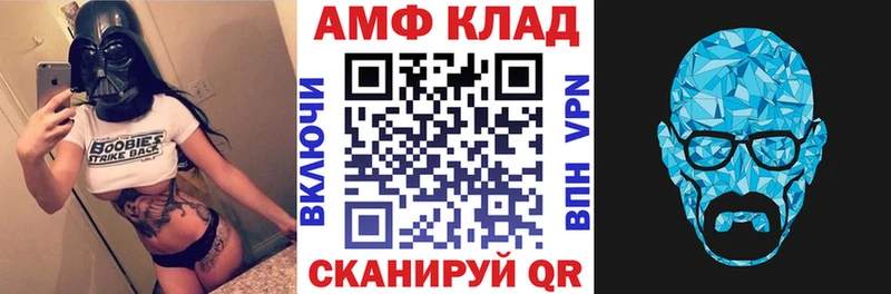 АМФЕТАМИН 97%  наркошоп  Шатура 