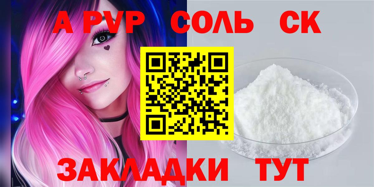 APVP СК КРИС Шатура
