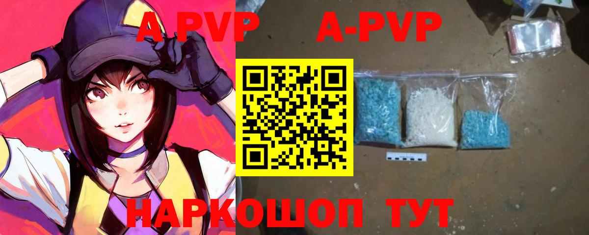 APVP крисы CK  Alfa_PVP Соль  Alfa_PVP СК КРИС  Вход с VPN  Шатура 