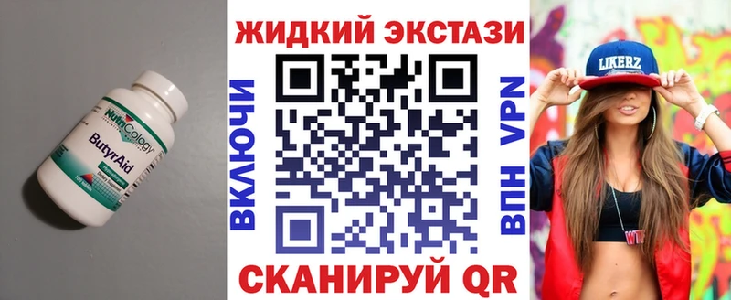 магазин  наркотиков  Шатура  Бутират оксана 