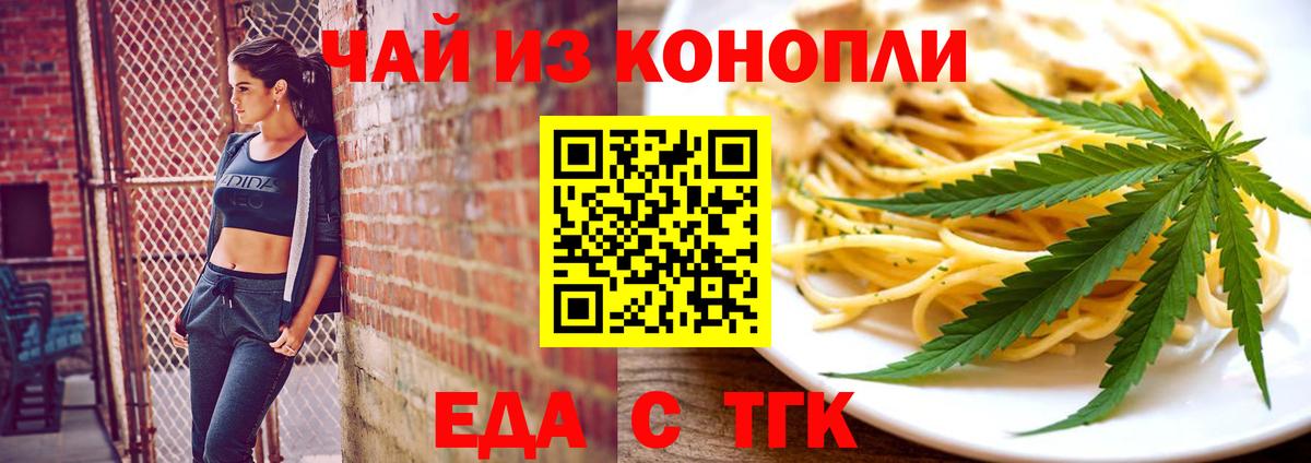 Cannafood марихуана Шатура