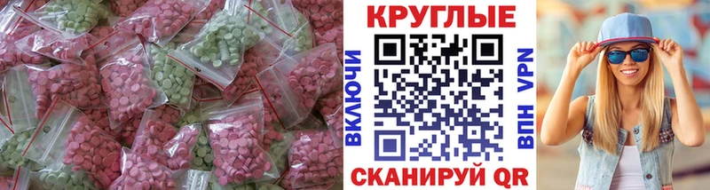 где можно купить   Шатура  Ecstasy таблы 