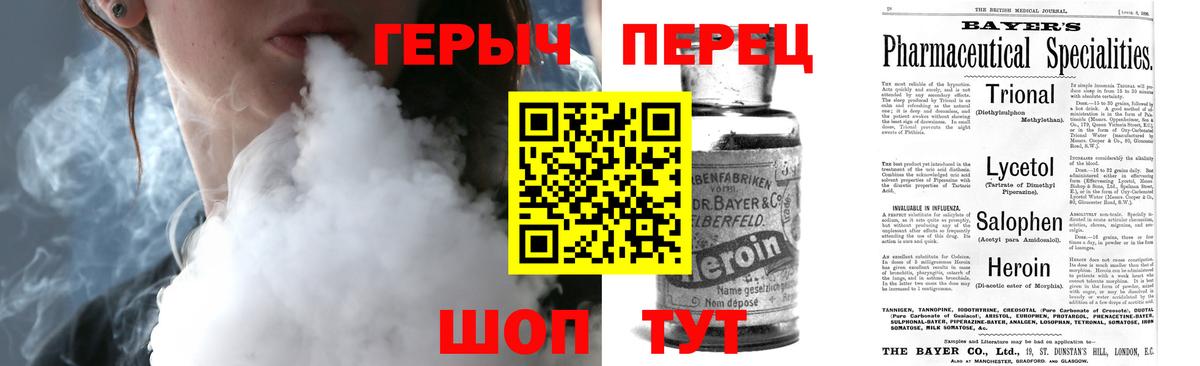 Героин герыч Шатура