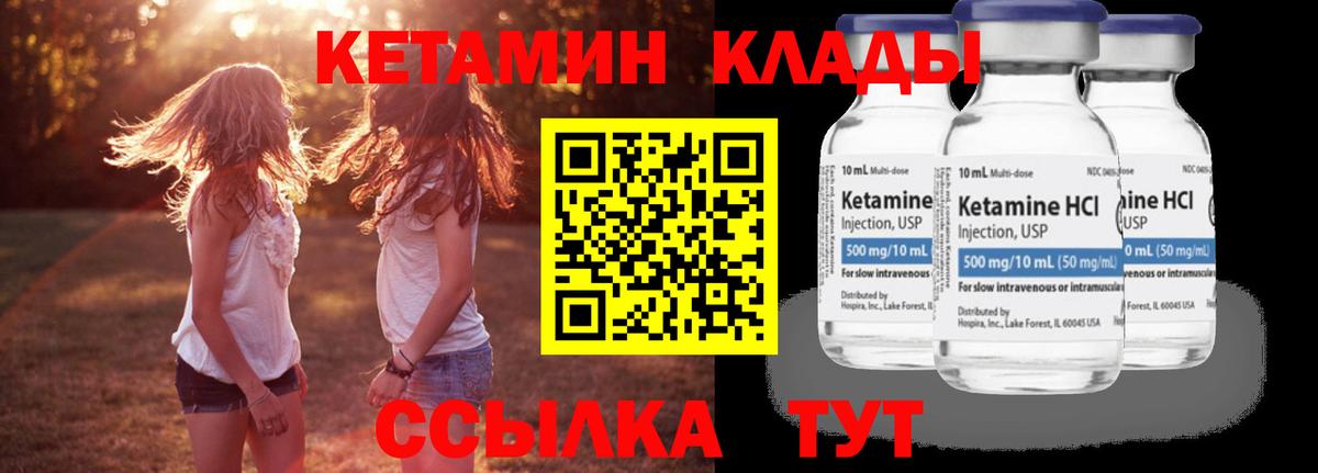 КЕТАМИН VHQ  Вход с VPN  Шатура  КЕТАМИН VHQ 