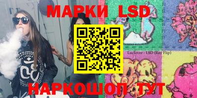 марки lsd Обнинск