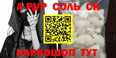 соль курить ск Нягань