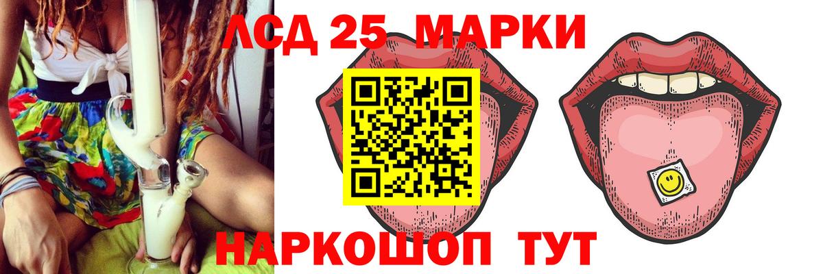 Лсд 25 экстази ecstasy  Лсд 25 экстази кислота  Шатура  Вход с VPN 