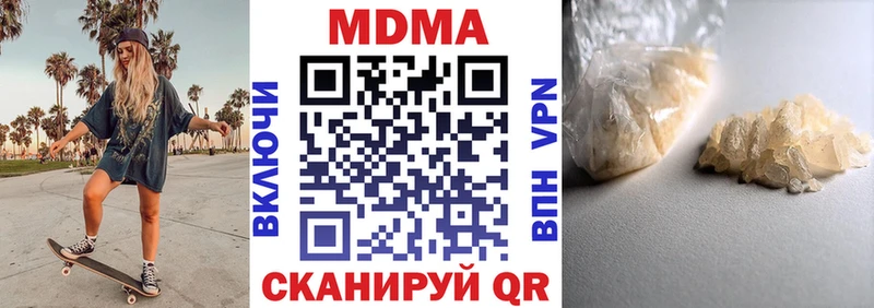 МДМА crystal  Шатура 