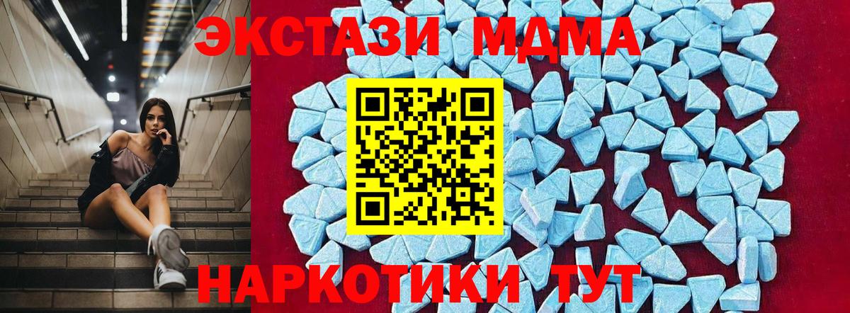 МДМА молли Шатура