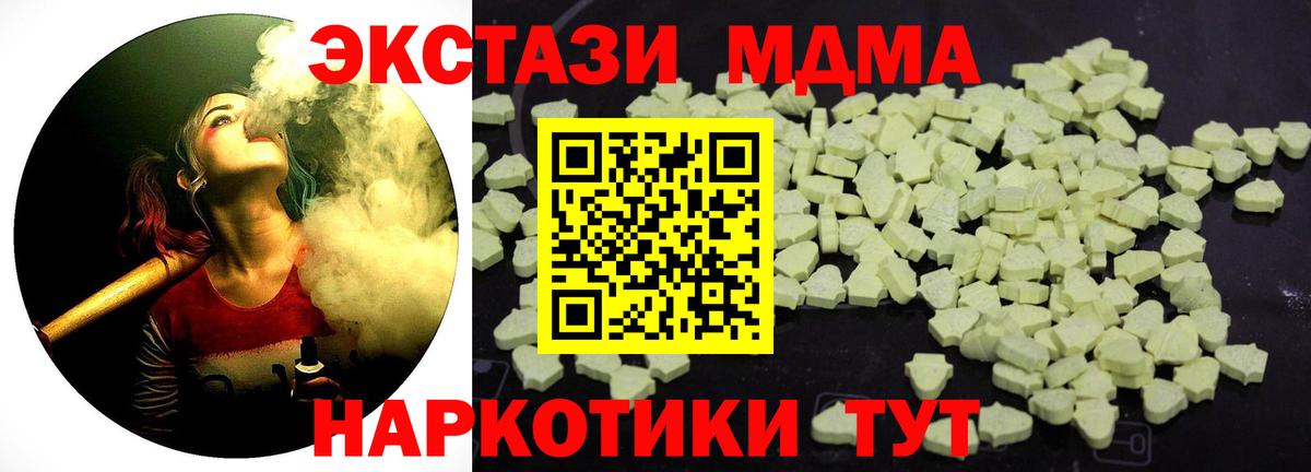 МДМА crystal  Вход с VPN  MDMA crystal  MDMA  Шатура 