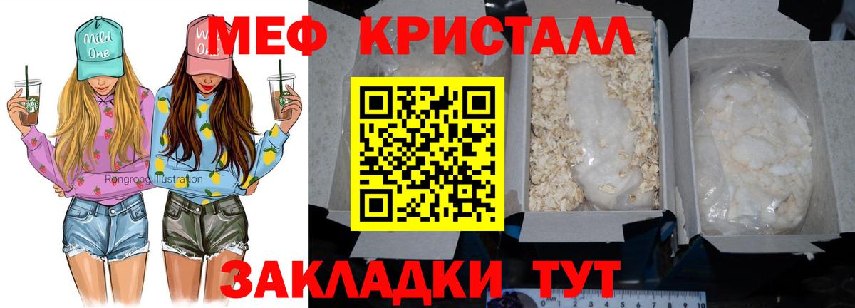 МЯУ-МЯУ  Мефедрон 4 MMC  Вход с VPN  МЯУ-МЯУ  МЕФ мяу мяу  Шатура 