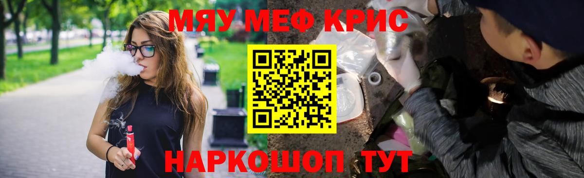 Мефедрон мука Шатура