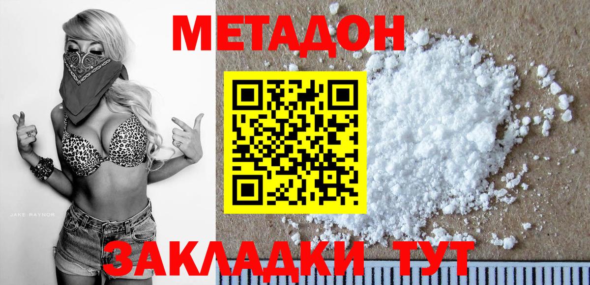 Метадон VHQ Шатура