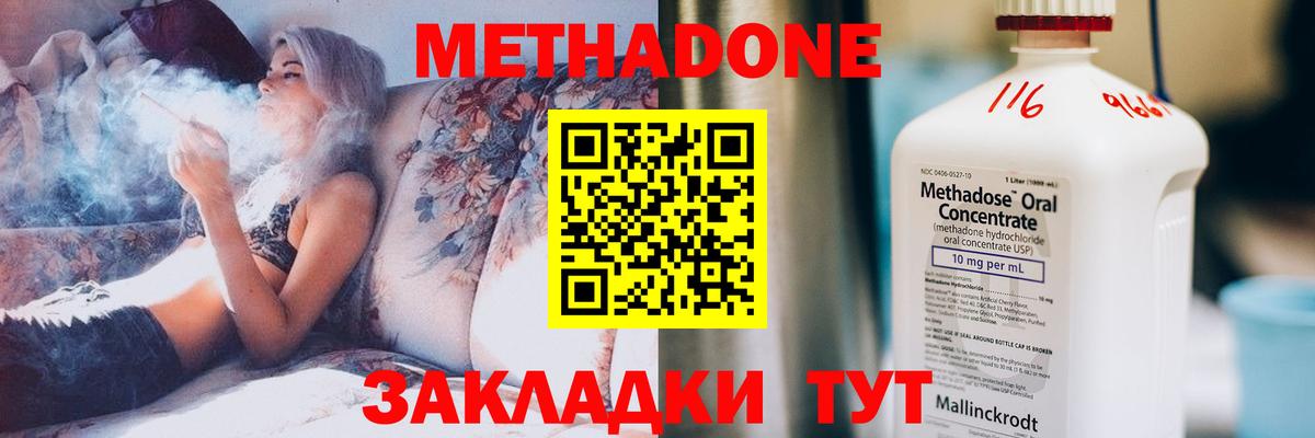 Метадон кристалл  Вход с VPN  Шатура  МЕТАДОН VHQ 
