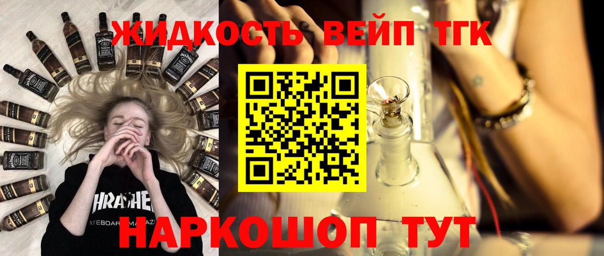 Шатура  Дистиллят ТГК концентрат  Вход с VPN 